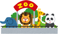 動物園のイラスト