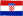 クロアチアの国旗のイラスト