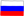 ロシアの国旗のイラスト