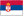 セルビアの国旗のイラスト